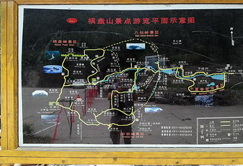 棋盘山景区第 21 张图片