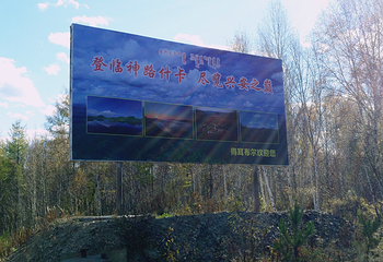 额尔古纳界河第 25 张图片