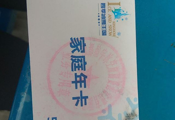 四季冰雪王国（国色天乡五期）第 24 张图片