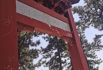 山东文旅·沂蒙山天蒙旅游区第 25 张图片