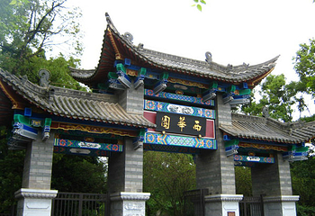 西华园第 4 张图片