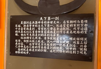 西夏风情园第 49 张图片