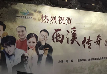 东台西溪古城第 12 张图片