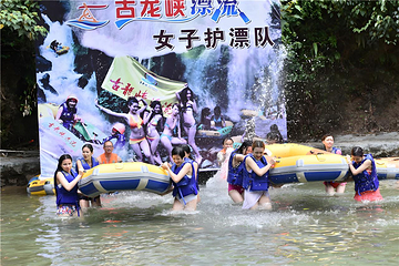 古龙峡漂流第 89 张图片