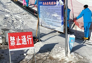 壬山滑雪场第 54 张图片