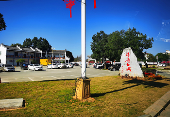 浮梁古县衙景区第 49 张图片