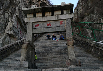 泰山风景名胜区-升仙坊第 16 张图片