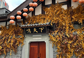 长嘉汇弹子石老街第 32 张图片