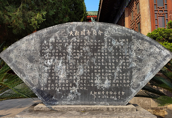 大相国寺第 60 张图片