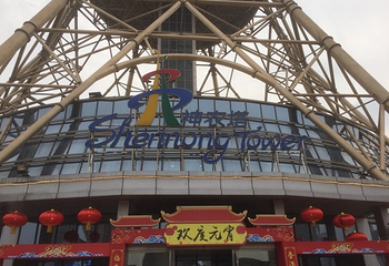 神农塔第 12 张图片