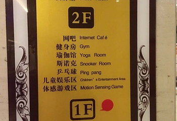 香堤湾亲子温泉第 119 张图片