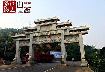 碛口古镇第 61 张图片