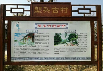 塱头村第 12 张图片