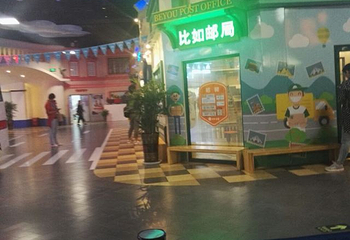 青岛比如童趣小城第 28 张图片