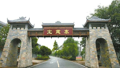 宝箴塞第 29 张图片