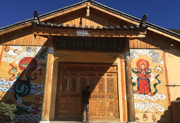 丽江雪山猎鹰谷景区第 41 张图片