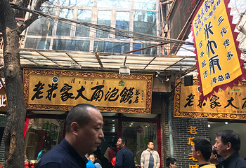 西羊市第 7 张图片