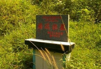 石峡海瑞祖居第 2 张图片