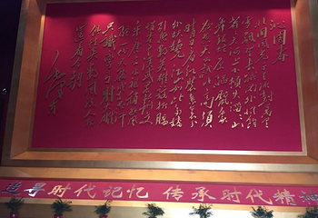 天津时代记忆馆第 18 张图片