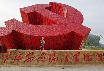 杨家岭革命旧址第 63 张图片