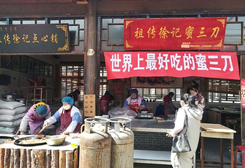 魏集古村落第 27 张图片