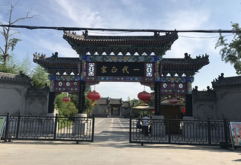 王士禛纪念馆第 12 张图片