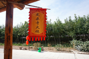 秧歌古村第 55 张图片