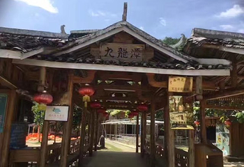 瑶寨九龙潭漂流第 30 张图片