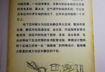 704工程(林彪杭州行宫)第 14 张图片