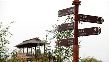 洽川风景区第 31 张图片