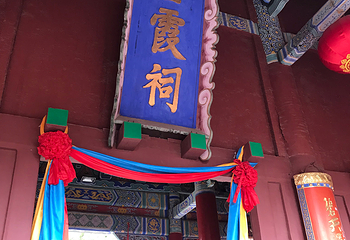 泰山风景名胜区-碧霞祠第 15 张图片
