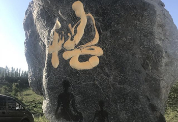 红光山旅游景区第 6 张图片
