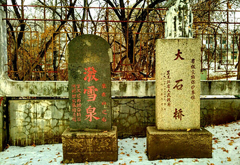 宁安大石桥第 2 张图片