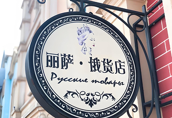 泰达航母主题公园第 73 张图片