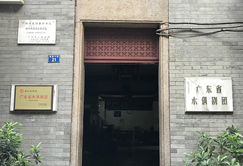 西关古老大屋第 14 张图片