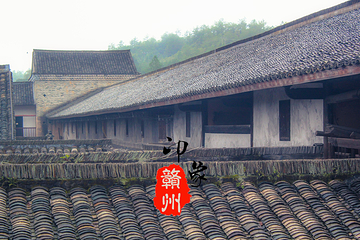 龙南客家围屋第 10 张图片