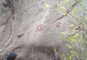 鹤山风景区第 22 张图片