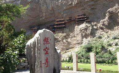悬空寺第 187 张图片