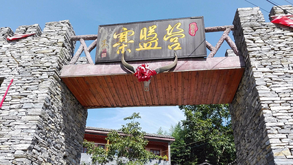 营盘寨第 2 张图片