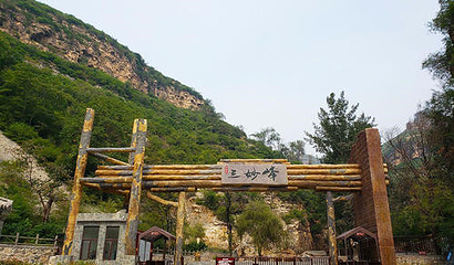 三妙峰第 9 张图片