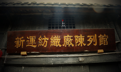 松溉古镇第 21 张图片