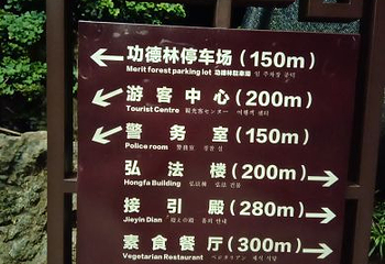 华岩寺第 83 张图片