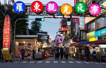 罗东夜市第 5 张图片