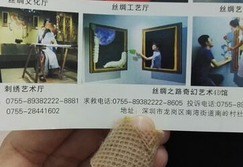 中丝园第 24 张图片
