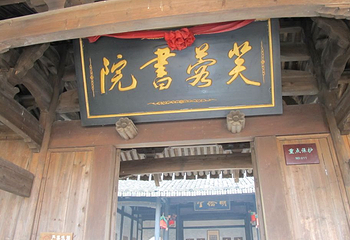 芙蓉古村第 35 张图片