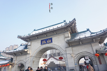 北山公园第 32 张图片