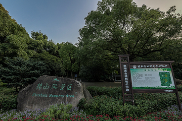 江南水乡赭山温泉第 22 张图片
