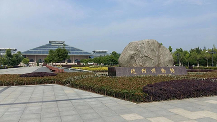 随州炎帝文化旅游区(文物展示区)随州博物馆第 8 张图片