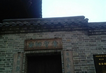 东莞市袁崇焕纪念园第 12 张图片