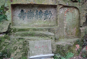 府山第 17 张图片
